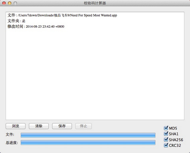 校验码计算器 for Mac