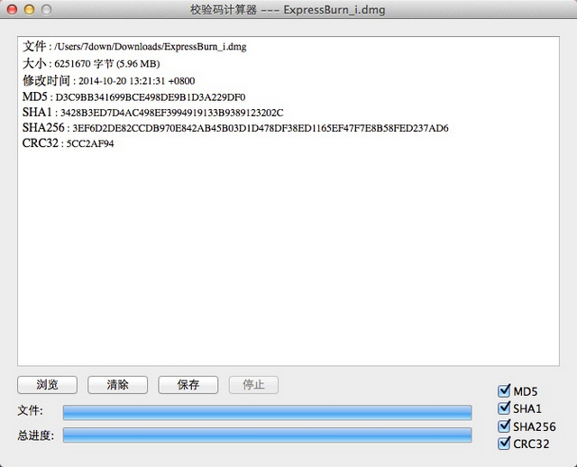 校验码计算器 for Mac
