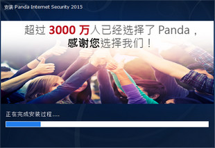 熊猫卫士 2015 简体中文版软件截图