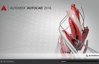 AutoCAD2016便携版 绿化版软件截图