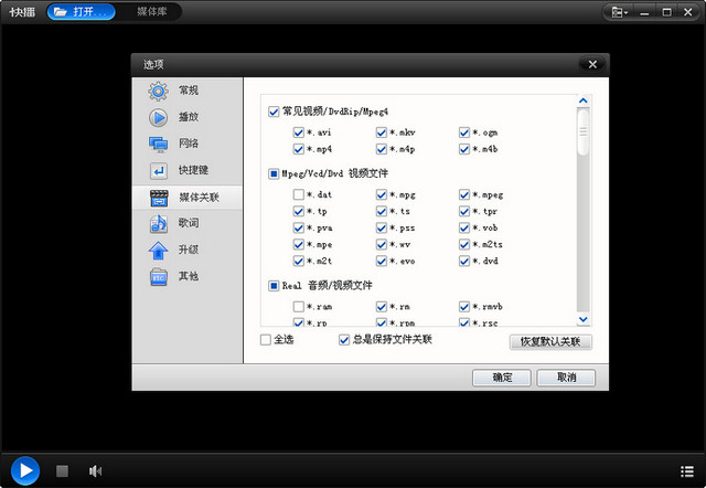 快播4.4永不升级版