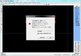 KS线切割编程系统中文版 2.90软件截图