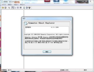 查看文件夹容量Symantec Ghost Explorer 11.5.1.2269软件截图