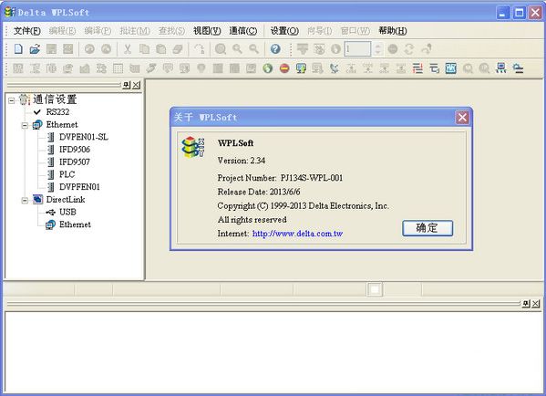 台达PLC编程软件 Delta WPLSoft 2.34软件截图