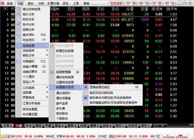 上海证券行情网上交易系统 10.56