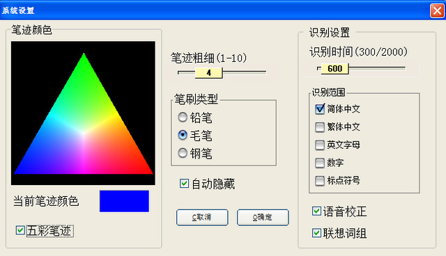 清华同方手写系统