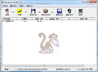 Monkeys Audio 4.18 中文汉化版软件截图