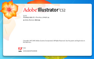 Adobe Illustrator CS2 12.0 中文破解版软件截图