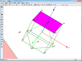 几何图霸 4.5软件截图