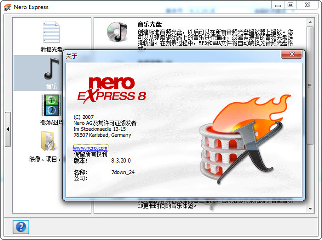 Nero Express刻录软件 8.3.20.0 简体中文版
