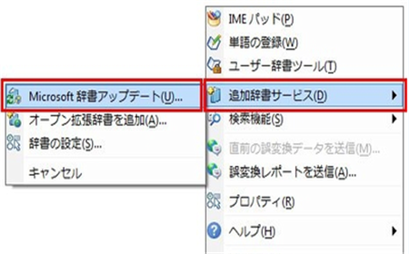 微软日文输入法