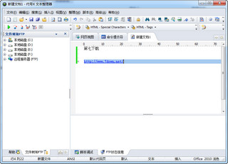 文本整理器 5.0 5.0 最新免费版软件截图