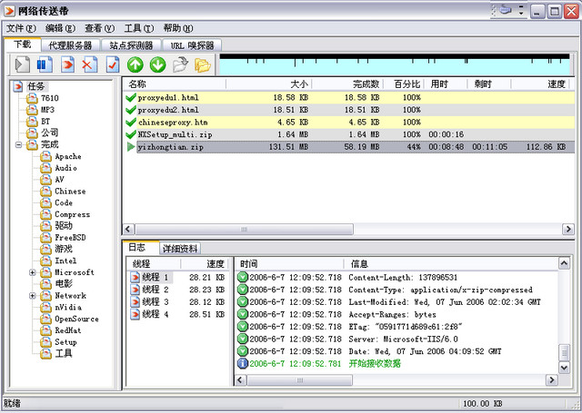 Net Transport影音传送带