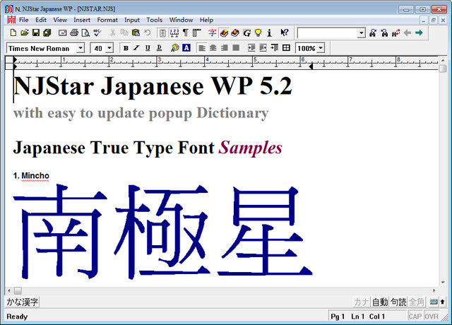 NJStar Japanese WP 5.2 最新免费版