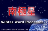 NJStar Japanese WP 5.2 最新免费版