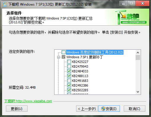 Windows7 SP1补丁包