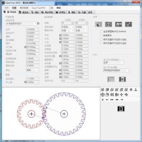 Geartrax2015齿轮插件