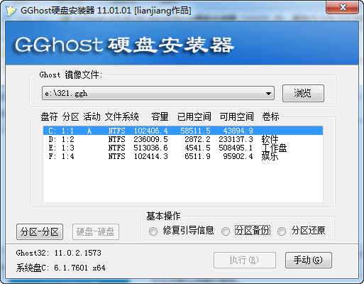 gghost一键恢复 10.03.09 硬盘版