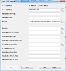 BitCometLite 1.9 中文绿色版软件截图