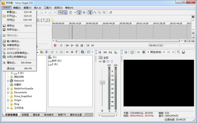 Sony Vegas