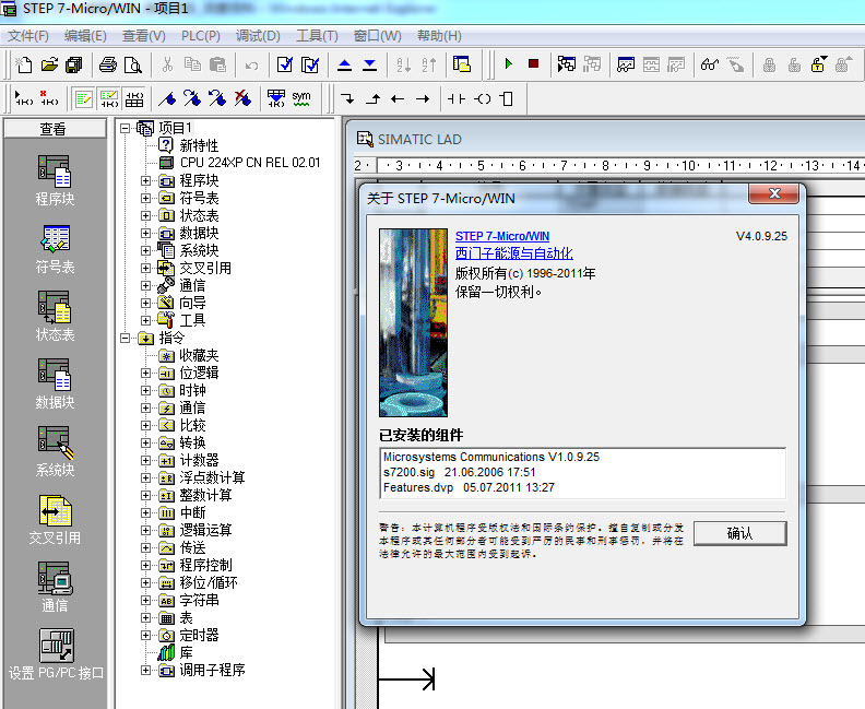 西门子plc编程软件（含授权） 5.5 中文免费版