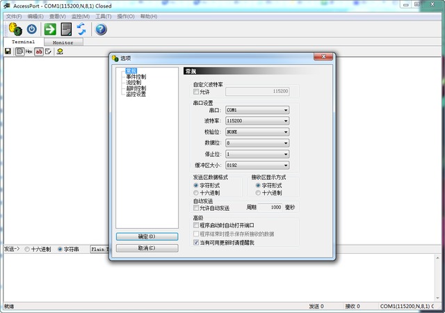 accessport win7 1.37 绿色中文免费版