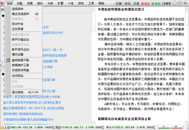 通达信金融终端通赢版