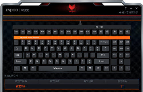 雷柏v500机械键盘驱动