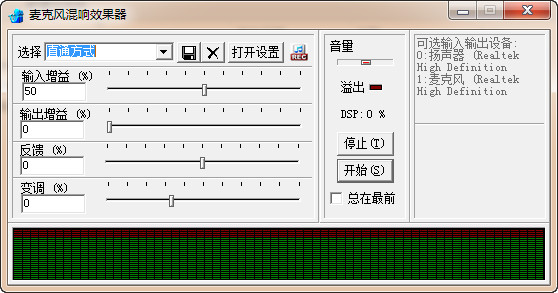 echoxp 麦克风混响效果器