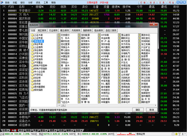 渤海证券融资融券版 6.13