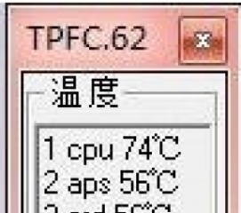 TPfanControl(thinkpad风扇控制软件 0.62 汉化版软件截图