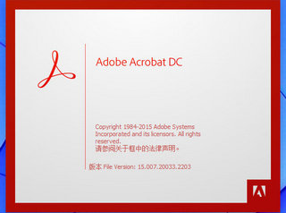 Adobe Acrobat Pro DC 2015 中文版 含序列号软件截图