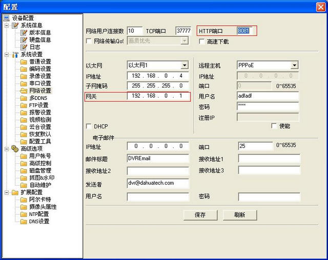 大华录像机控件webrec.cab安装包