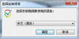 SafeIP 1.0 中文免费版