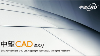 中望cad2007 免费中文版软件截图