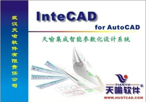 intecad2010软件截图