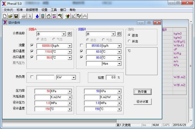 Phecal中文版