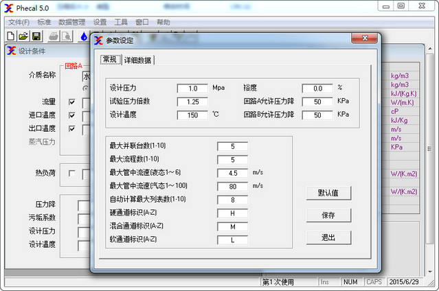 Phecal中文版