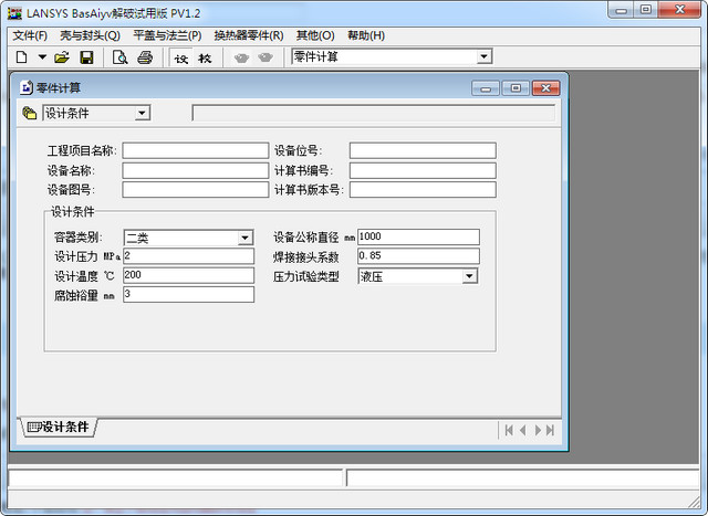 lansys pv1.2