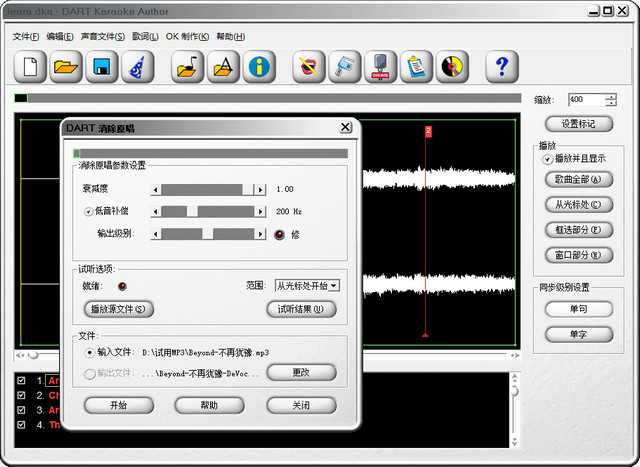 音乐消音软件