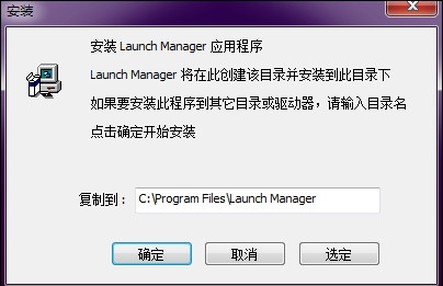 launch manager 3.0.02