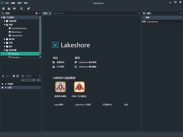 Lakeshore游戏创作工具