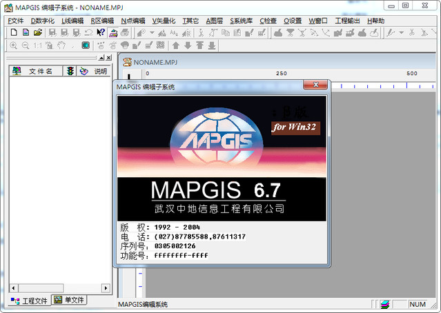 MapGis6.7