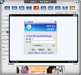 青娱乐视频播放器 2.15软件截图