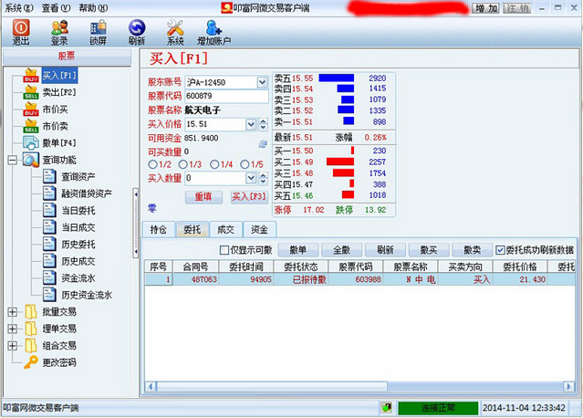 叩富网微交易专业客户端