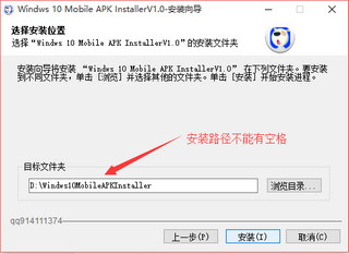Windows 10 Mobile APK Installer 1.1软件截图