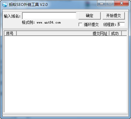 蚂蚁SEO外链工具 2.0