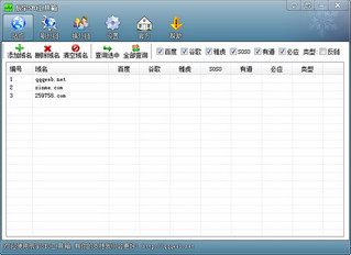 辰宇SEO工具箱 1.2 免费绿色版软件截图