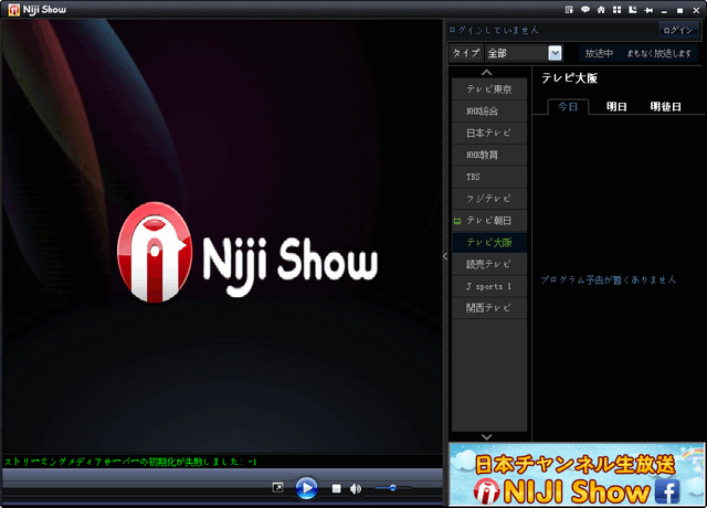 niji show 2.1.6