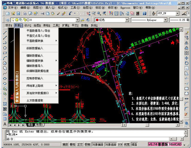 纬地三维道路CAD系统 5.88